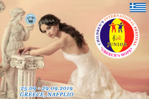 модель greeces hope – JUNIOR